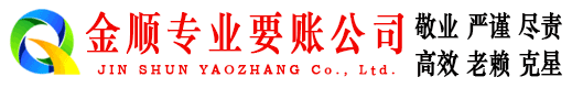 新建清债公司